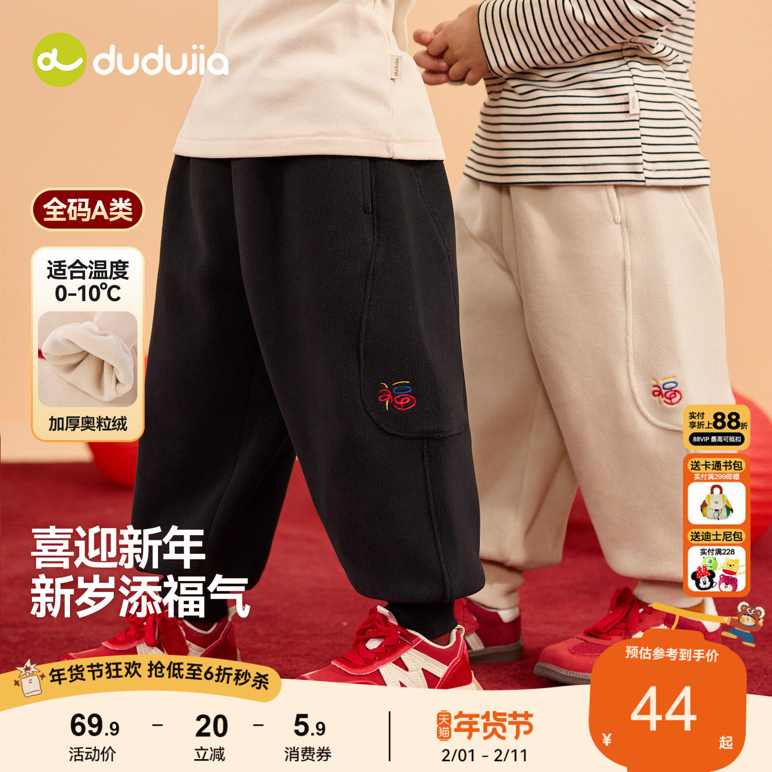 嘟嘟家儿童拜年服新年装唐装裤子加绒男童长裤宝宝女童冬装束脚裤