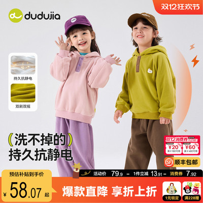 嘟嘟家儿童套装秋款男童连帽卫衣长裤女童运动两件套小宝宝童装款
