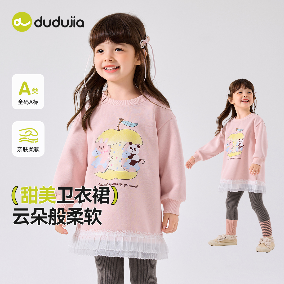 【秋款上新】嘟嘟家宝宝甜美卫衣裙秋季女童可爱时尚上衣儿童秋装