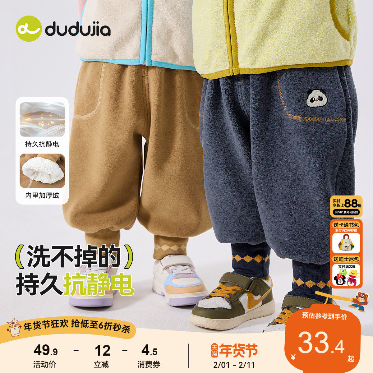 【抗静电】嘟嘟家儿童裤子冬季加厚宝宝长裤秋冬男童童装女童冬装