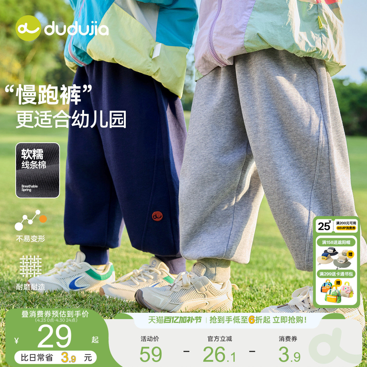 【慢跑裤】嘟嘟家男童裤子夏季宝宝运动裤春秋儿童休闲裤女童卫裤