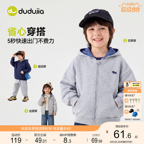 嘟嘟家儿童外套连帽春秋男童卫衣