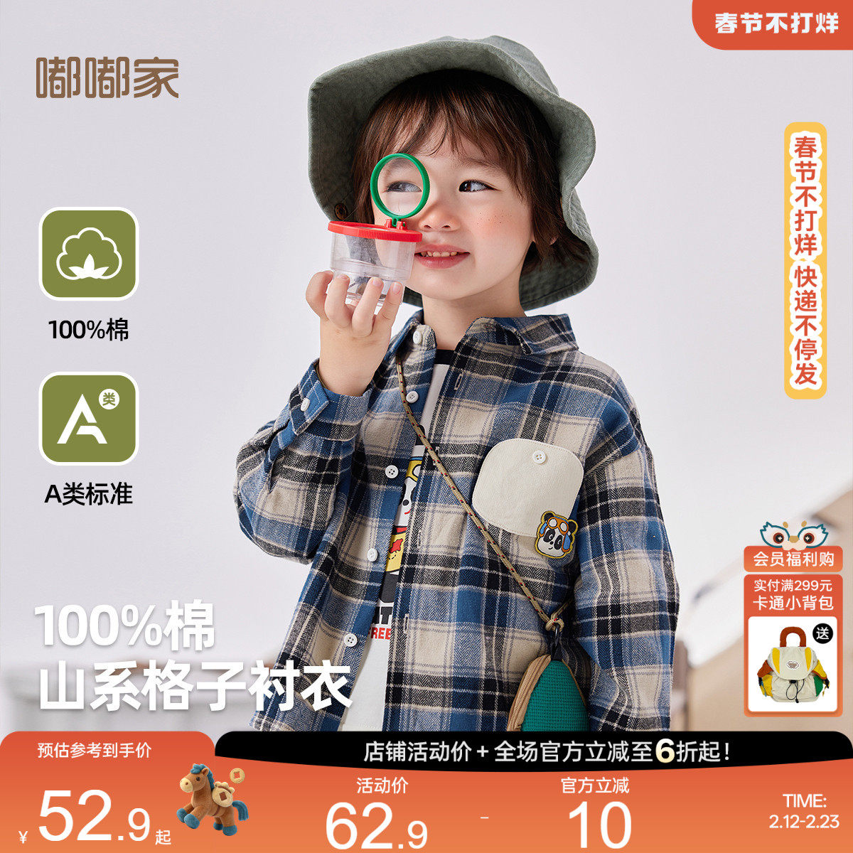 嘟嘟家宝宝纯棉衬衫春秋休闲新款儿童格子衫春装男童长袖衬衣童装