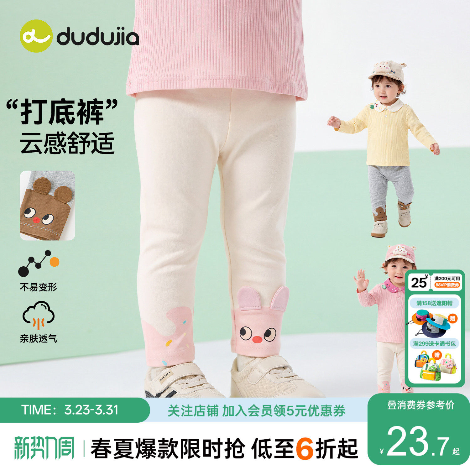 嘟嘟家女童裤子春装新款儿童打底裤白色女宝百搭长裤婴儿休闲童装