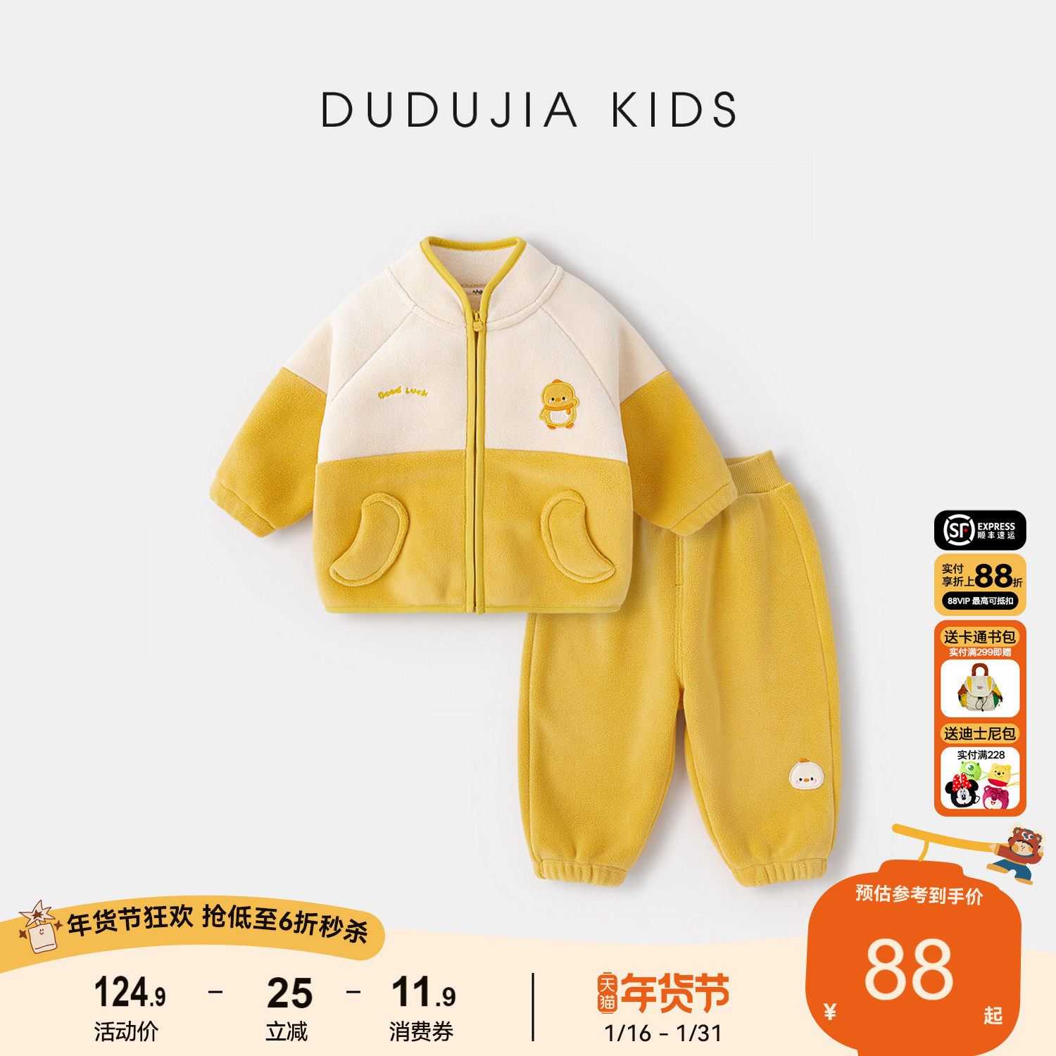 嘟嘟家宝宝套装秋冬加绒儿童卫衣两件套冬季加厚男童休闲外套卫裤,童装/婴儿装/亲子装,套装,淘宝优惠券,粉丝福利购,淘宝优惠卷