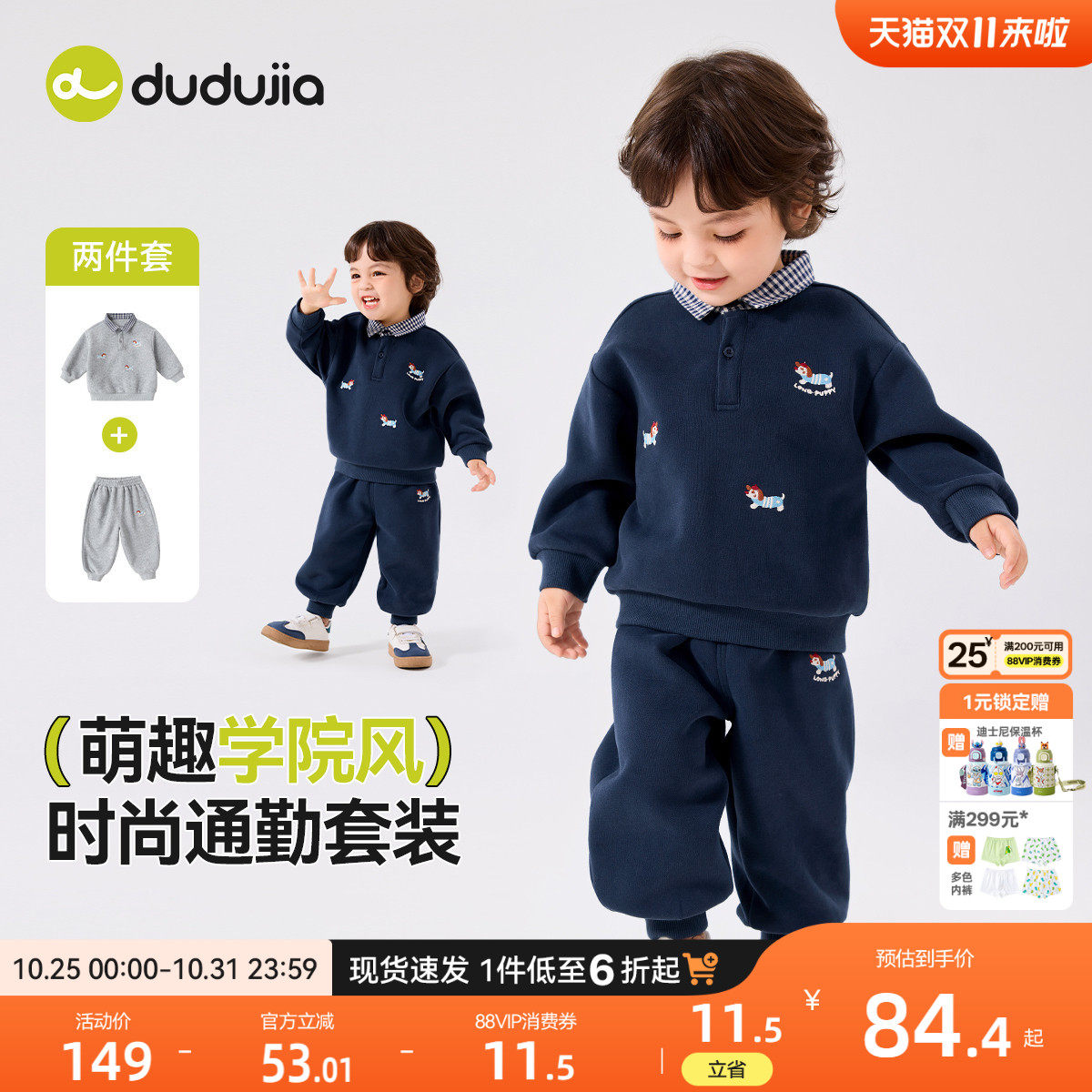 嘟嘟家宝宝套装秋季男童卫衣裤子儿童新款学院风衣服女童运动童装