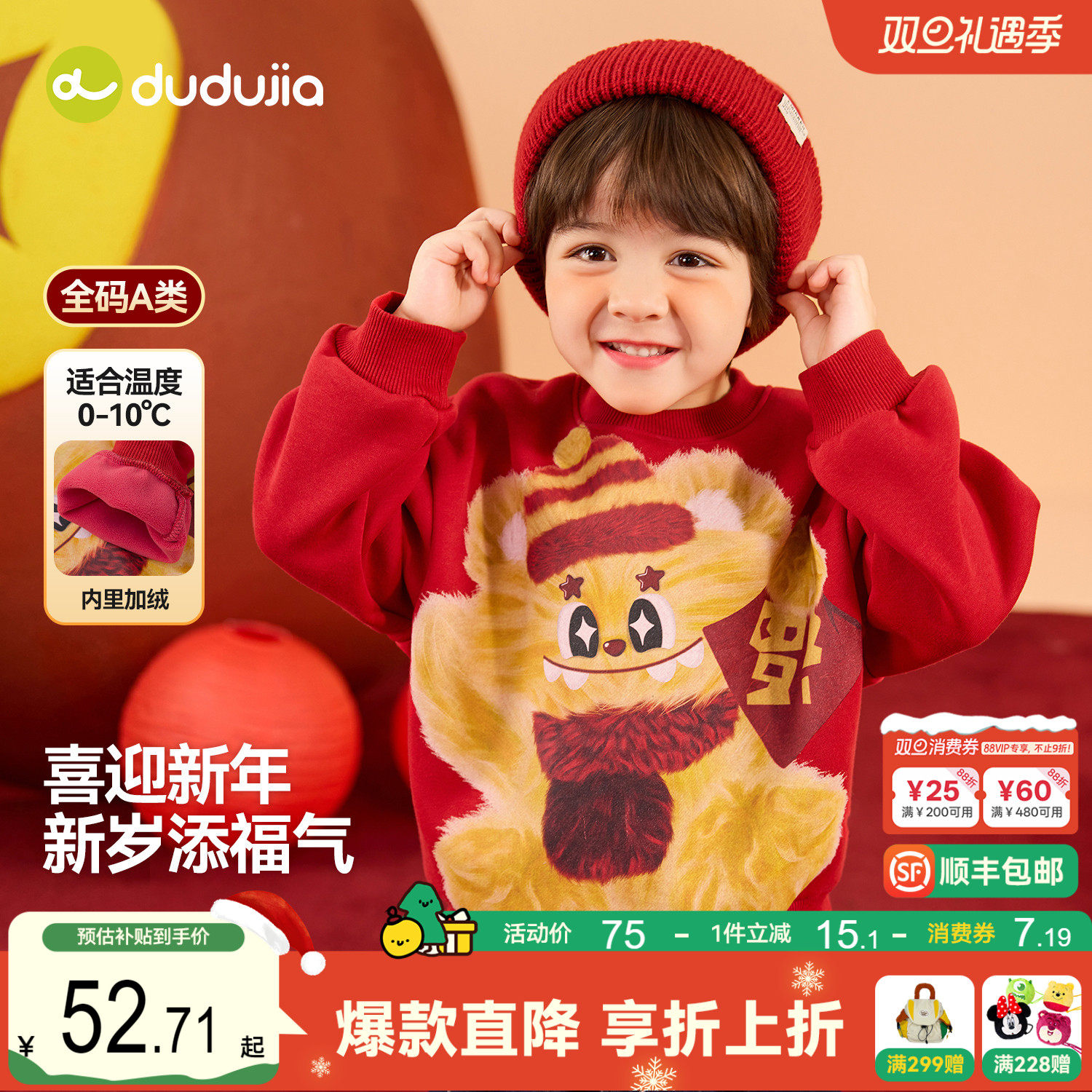 嘟嘟家儿童卫衣红色冬季加绒宝宝上衣男童拜年服女童新年喜庆唐装