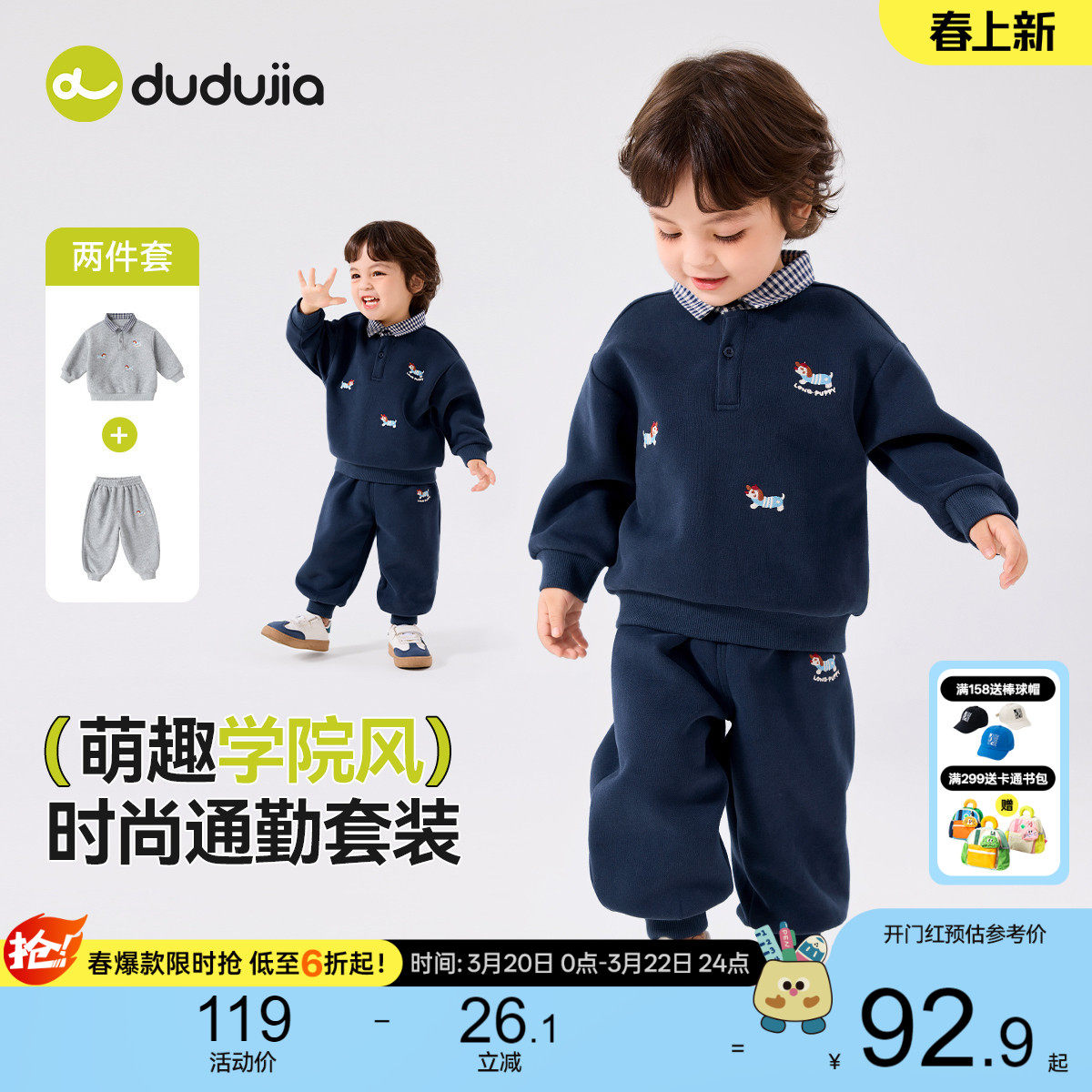 嘟嘟家宝宝套装春季儿童春装卫衣裤子男童新款衣服女童运动童装小