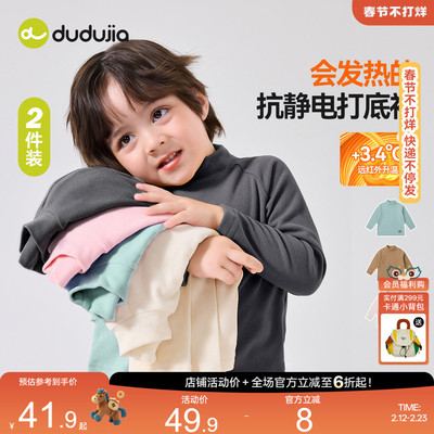 嘟嘟家男童打底衫秋冬儿童T恤宝宝上衣女童长袖秋衣冬款童装内搭t