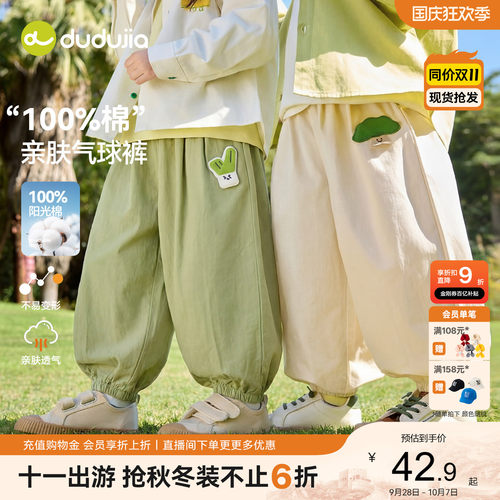 嘟嘟家男童裤子春秋款儿童长裤宝宝灯笼裤新款女童纯棉休闲裤秋季