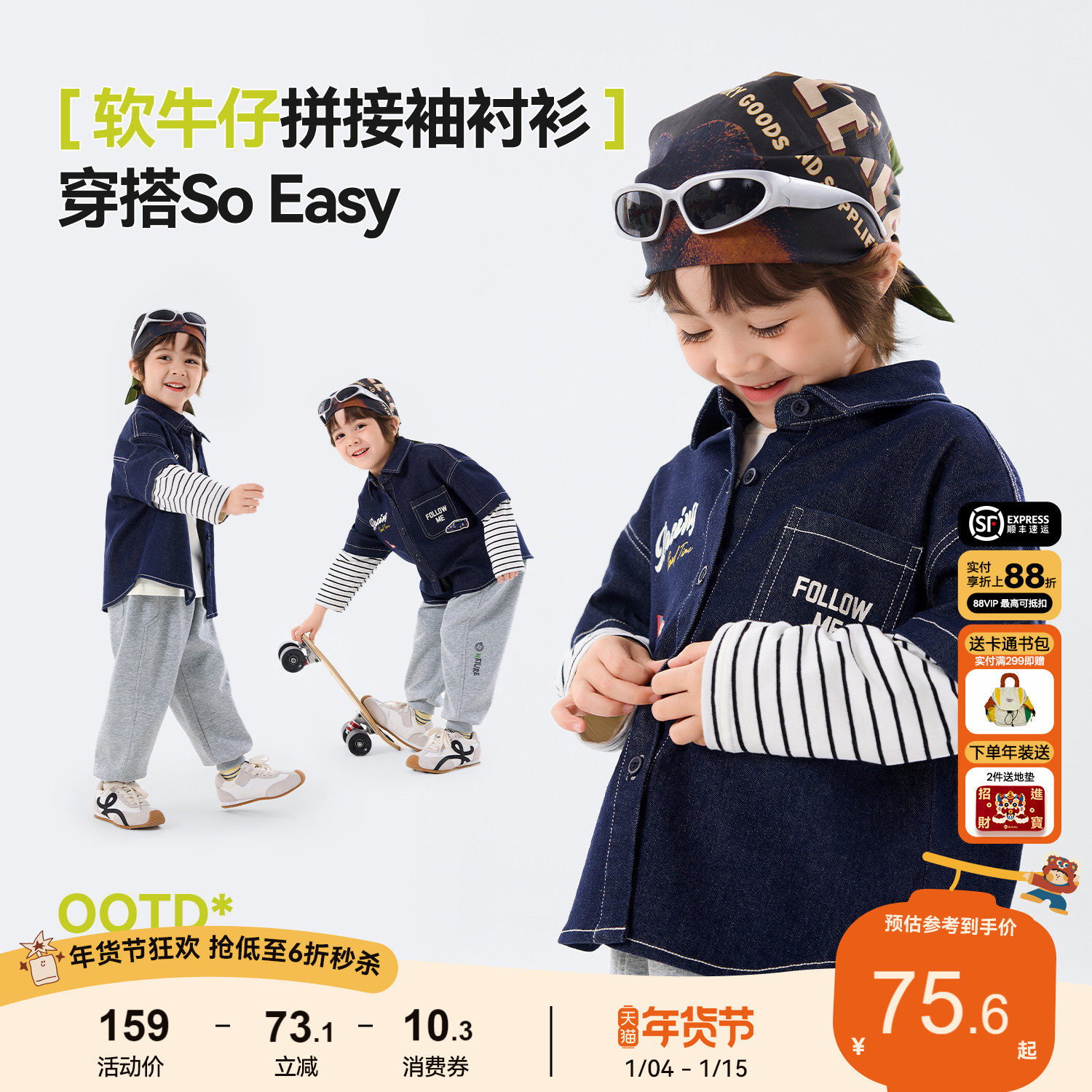 嘟嘟家男童牛仔衬衫儿童春秋拼接袖上衣女童新款春装宝宝春季衣服