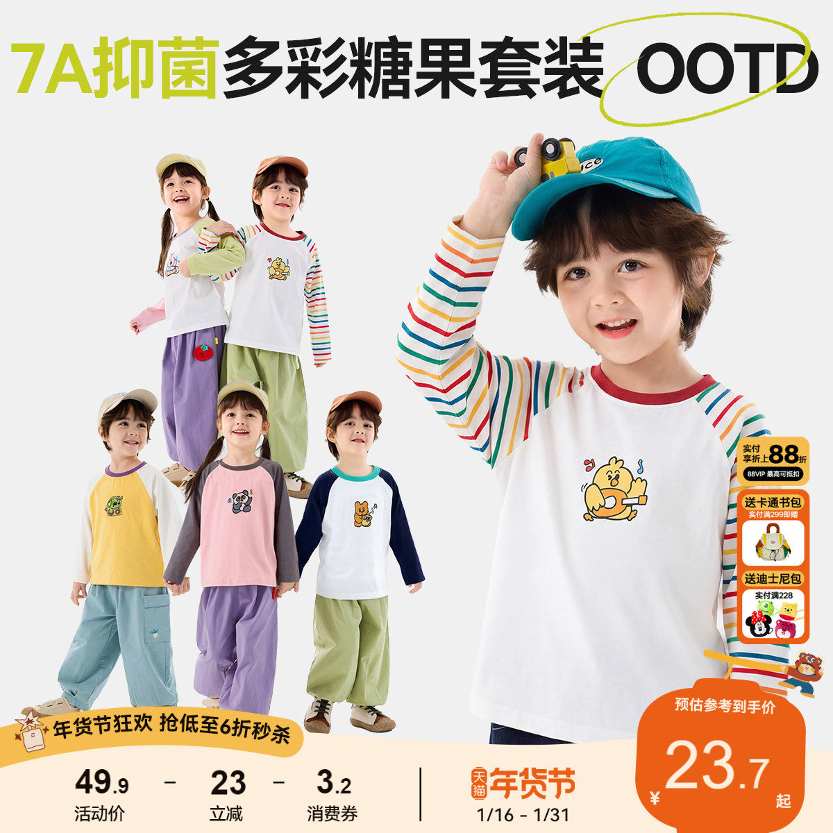 【100%棉】嘟嘟家男童长袖T恤春季儿童纯棉上衣女童打底宝宝春装,童装/婴儿装/亲子装,T恤,淘宝优惠券,粉丝福利购,淘宝优惠卷