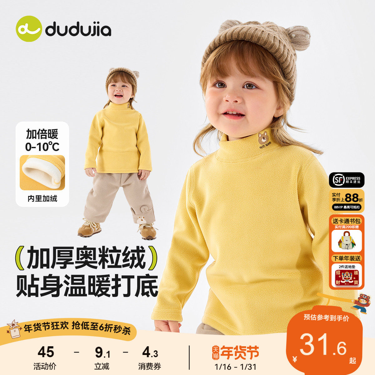 嘟嘟家男童长袖T恤冬季女童打底衫儿童上衣宝宝冬装儿童冬款衣服,童装/婴儿装/亲子装,T恤,淘宝优惠券,粉丝福利购,淘宝优惠卷