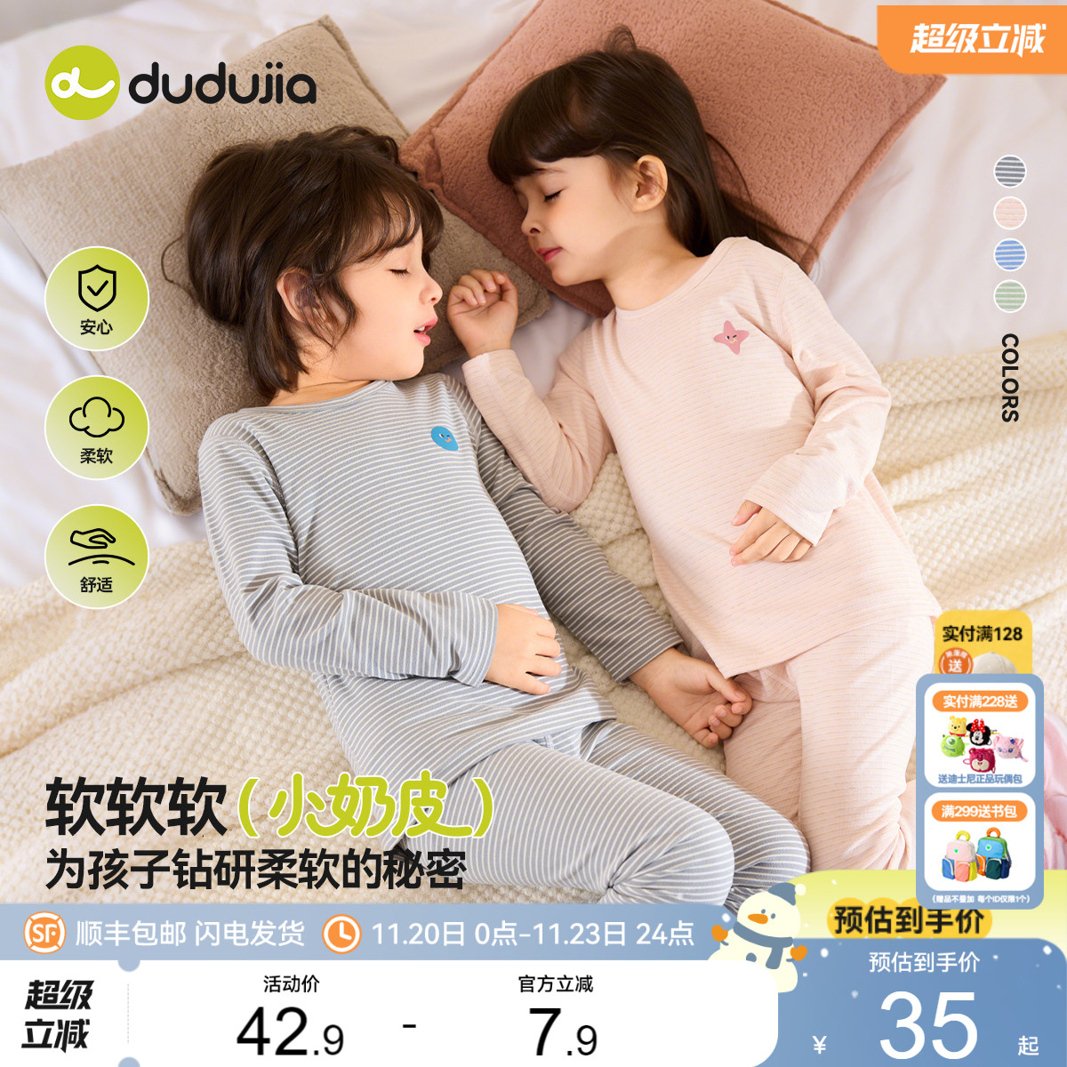 嘟嘟家宝宝内衣套装秋季儿童秋衣秋裤家居服秋冬女宝男童睡衣新款