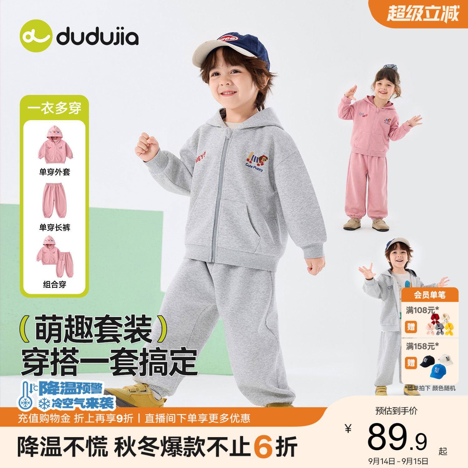 嘟嘟家男童套装春装儿童运动外套图片