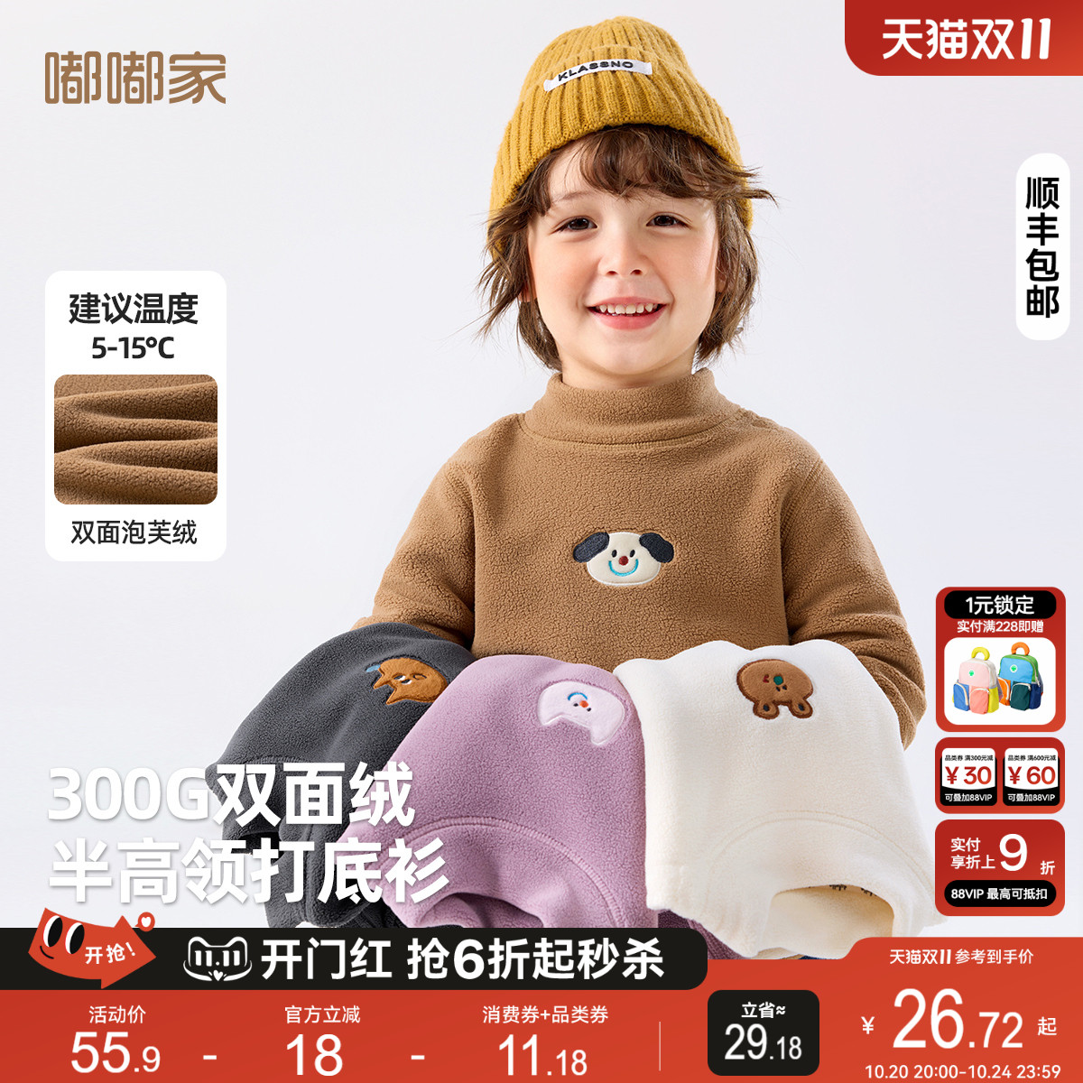 【无骨缝制】宝宝打底衫冬半高领儿童冬季上衣加绒加厚男宝冬装潮