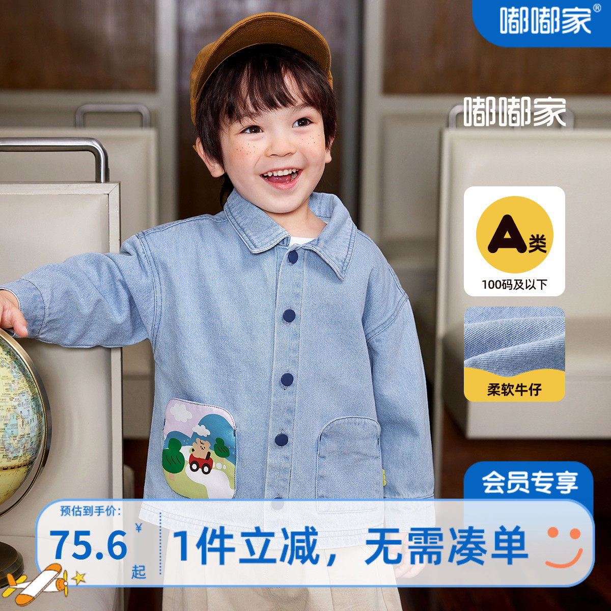 男童外套春秋韩版宝宝牛仔衣卡通休闲秋季儿童简约可爱秋装上衣使用感如何?