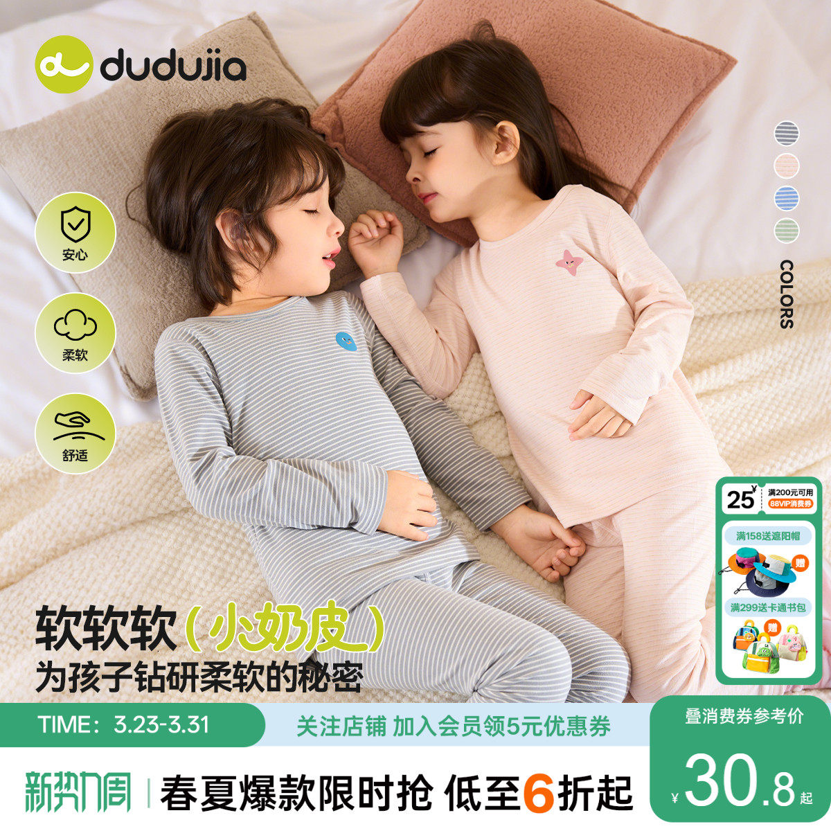 嘟嘟家儿童秋衣秋裤男童保暖内衣套装保温家居服秋冬宝宝女童睡衣