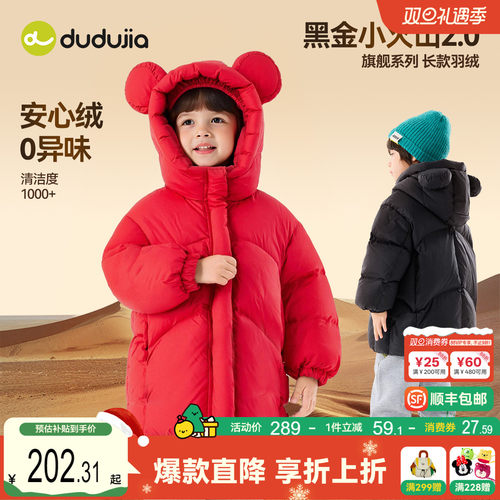 【小泡芙】嘟嘟家儿童羽绒服红色冬款宝宝上衣男童羽绒衣拜年服潮