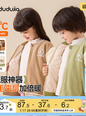 【含羊毛】嘟嘟家宝宝校服神器冬季男童冬装外套儿童棒球服加厚冬