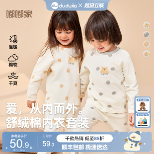 儿童家居服秋冬男童保暖内衣女宝秋裤 嘟嘟家宝宝秋衣套装 纯棉秋季