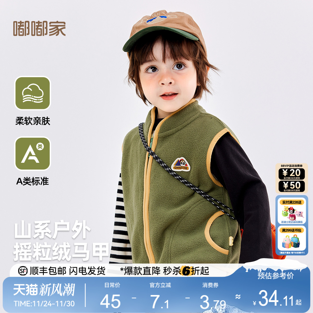 嘟嘟家男童马甲秋冬宝宝背心摇粒绒冬季儿童冬装上衣女童童装坎肩