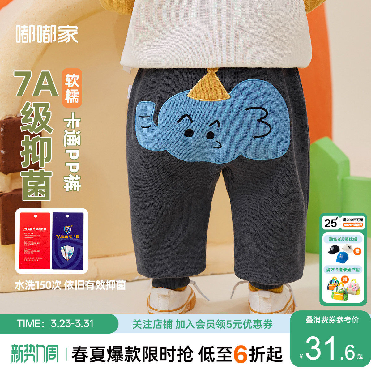 【7A抑菌】嘟嘟家宝宝屁屁裤春秋男童裤子春季婴儿长裤新生儿童装