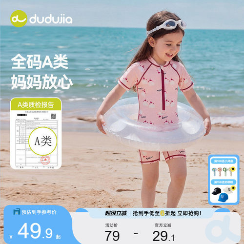 嘟嘟家女童泳衣宝宝夏季连体泳衣男童游泳童装a类儿童泳衣裤海边
