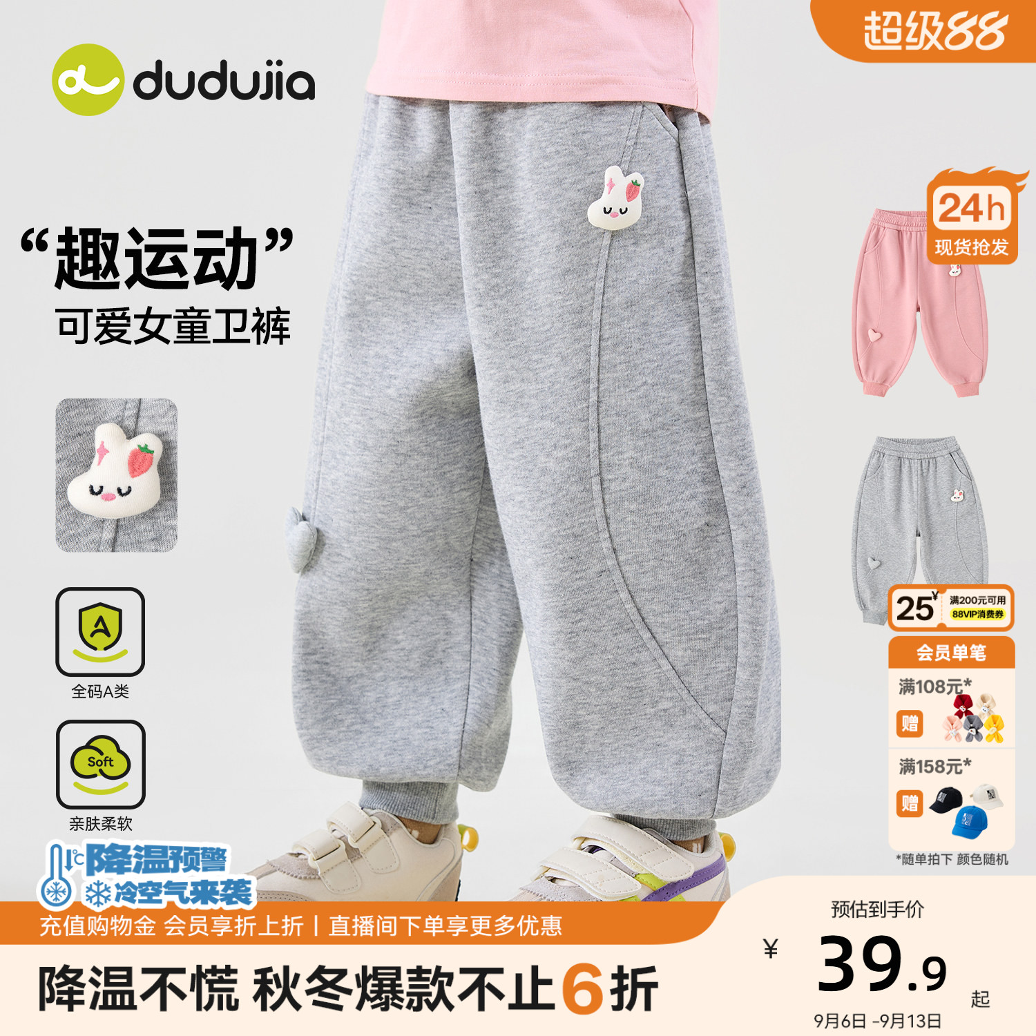 嘟嘟家女童裤子儿童休闲裤宝宝运动裤女宝长裤女孩春秋童装卫裤图片