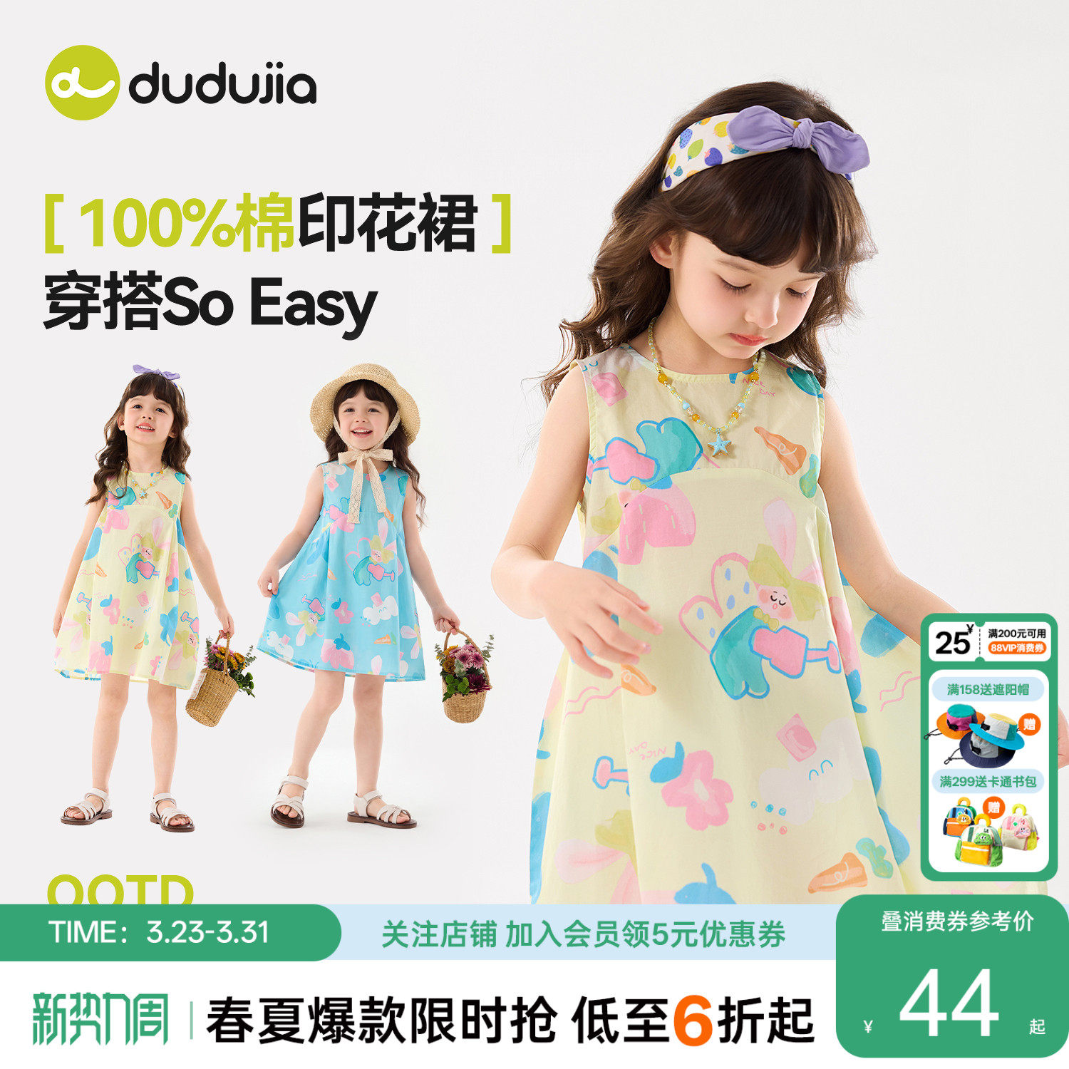 【100%棉】嘟嘟家女童裙子纯棉儿童夏季轻薄连衣裙女孩洋气背心裙