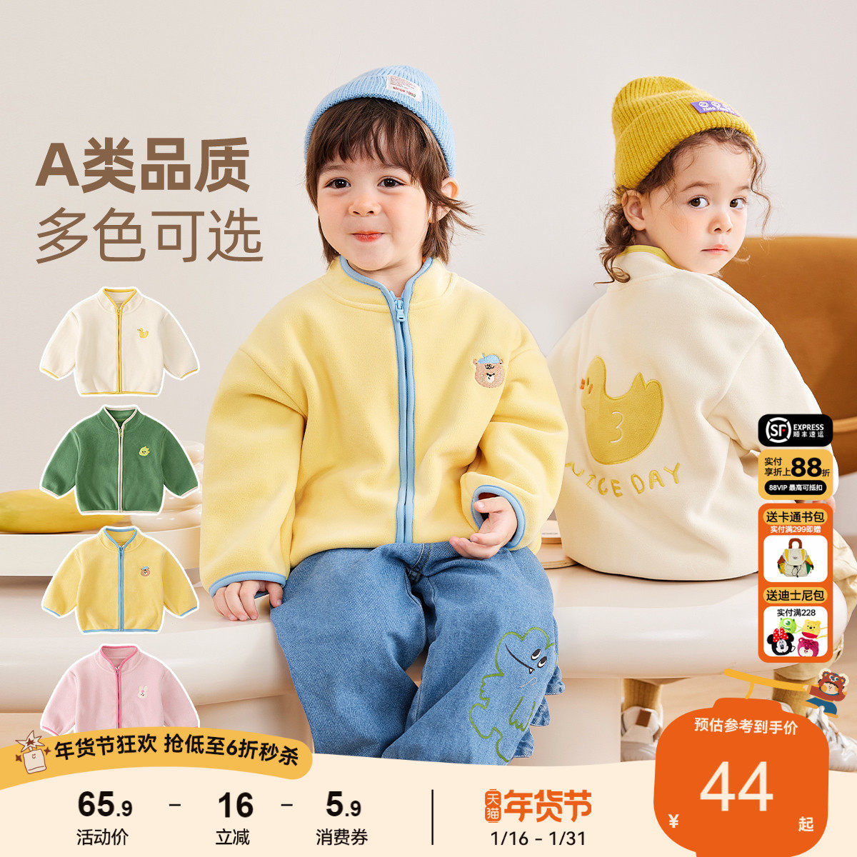 【可穿三季】嘟嘟家儿童外套冬季男童秋冬上衣女童宝宝冬装摇粒绒,童装/婴儿装/亲子装,普通外套,淘宝优惠券,粉丝福利购,淘宝优惠卷