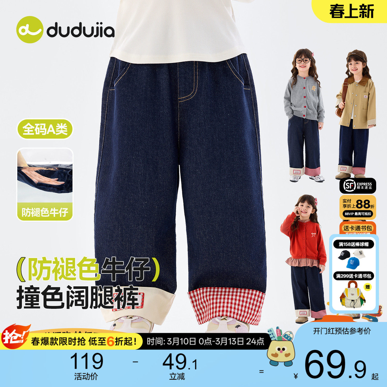 嘟嘟家儿童防褪色牛仔裤春秋女童裤子宝宝休闲裤装新款阔腿裤春装