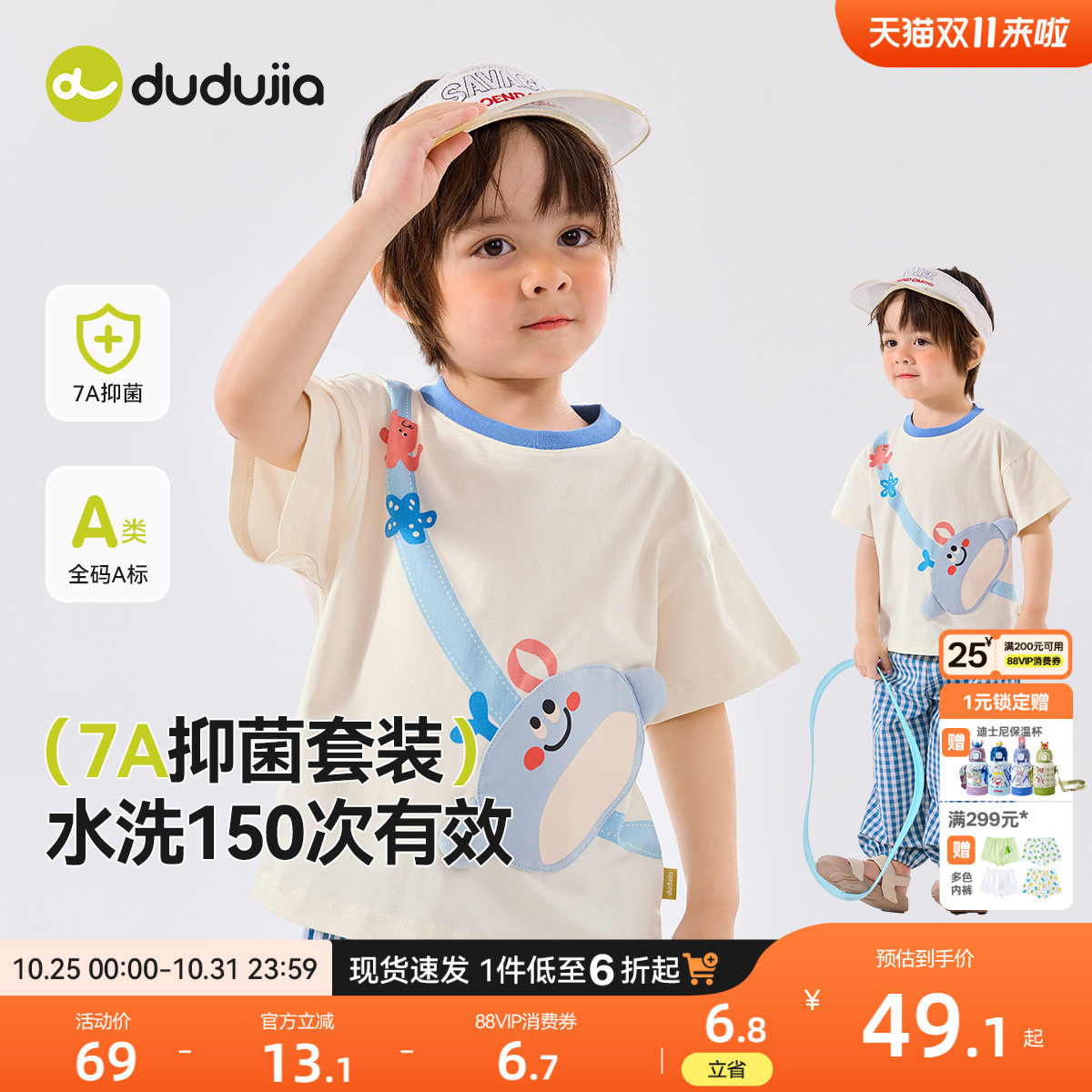 【7A抑菌】嘟嘟家宝宝套装夏款儿童短袖长裤男童T恤裤子女童夏装