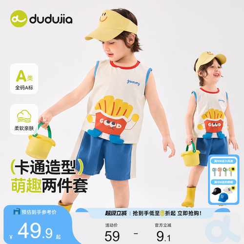 嘟嘟家宝宝背心套装夏季儿童无袖短裤两件套男童夏装女童衣服夏款