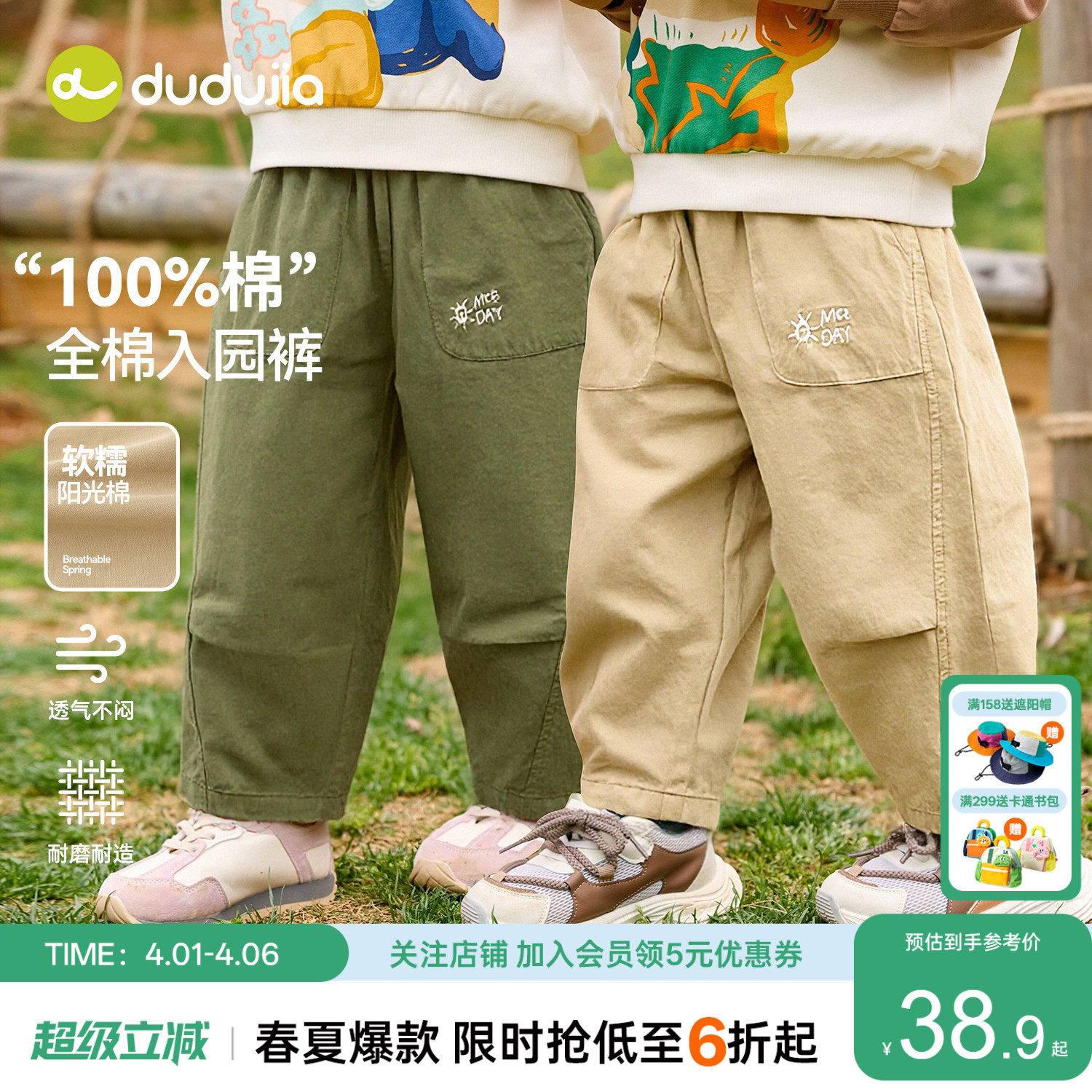 【100%棉】嘟嘟家宝宝裤子春季儿童长裤春秋男童梭织裤女童休闲裤