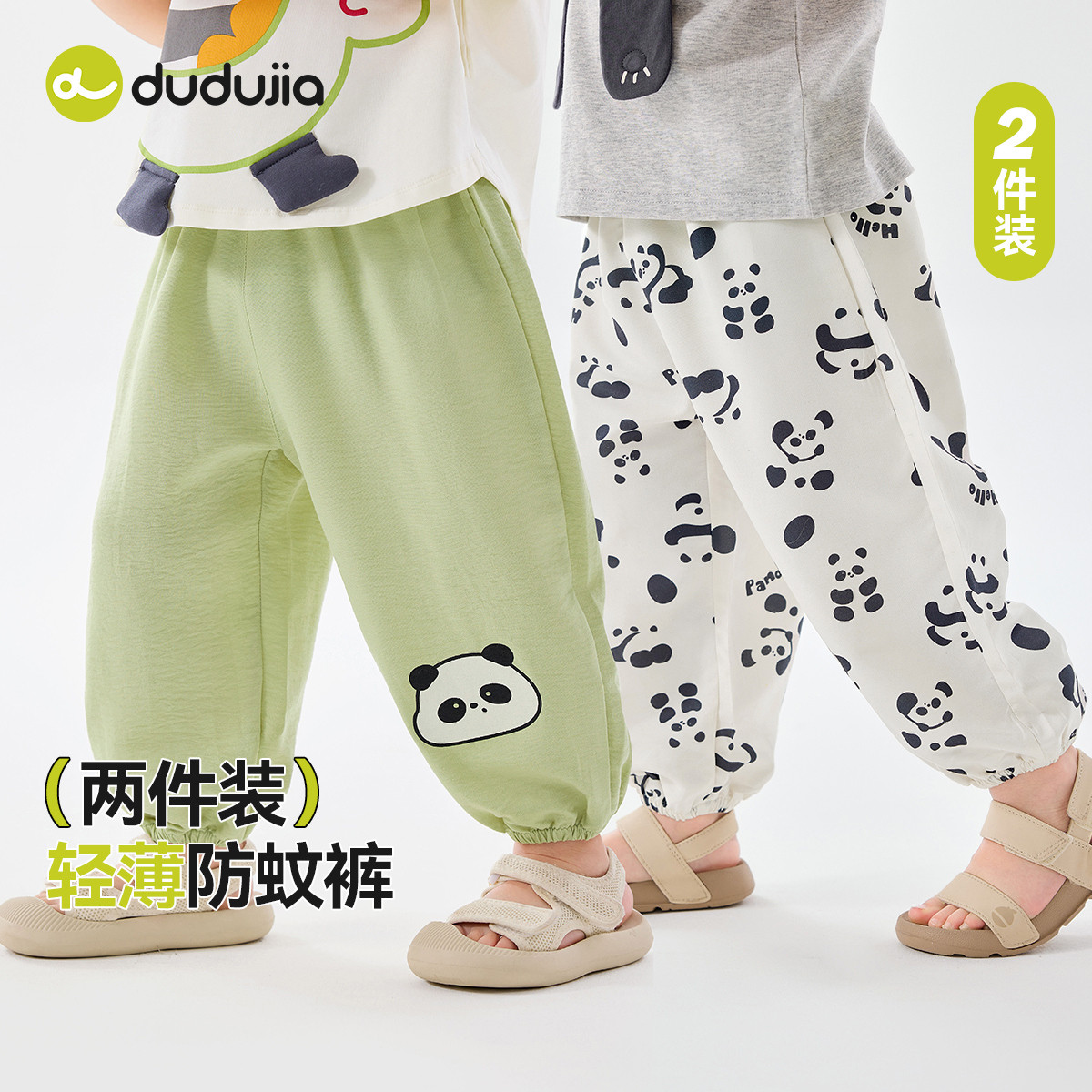 【两件装】嘟嘟家宝宝物理防蚊裤夏季儿童长裤夏款卡通男童夏装裤