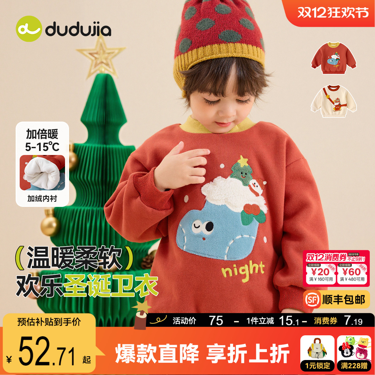 嘟嘟家儿童卫衣男童上衣冬季宝宝打底衫秋冬童装女童红色圣诞礼服