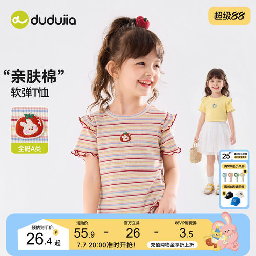 嘟嘟家女童短袖T恤女孩夏季新款纯棉t女宝夏款上衣儿童洋气轻薄衣