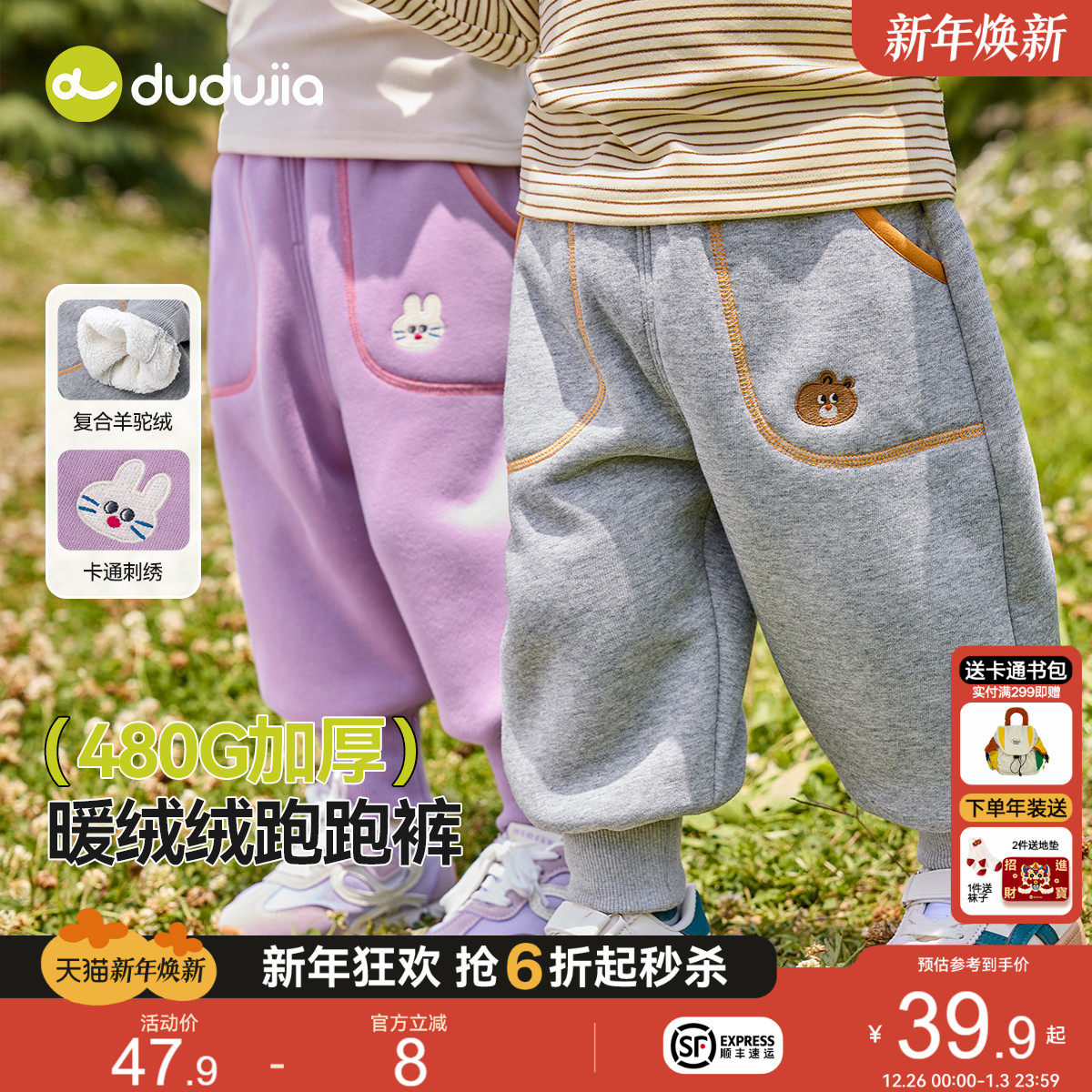 [暖的绒易]嘟嘟家男童裤子秋冬加绒宝宝长裤冬季儿童童装女童衣服