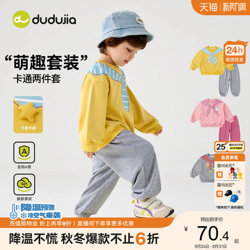 嘟嘟家男童套装秋季儿童卫衣裤子女童条纹披肩上衣宝宝秋款童装新
