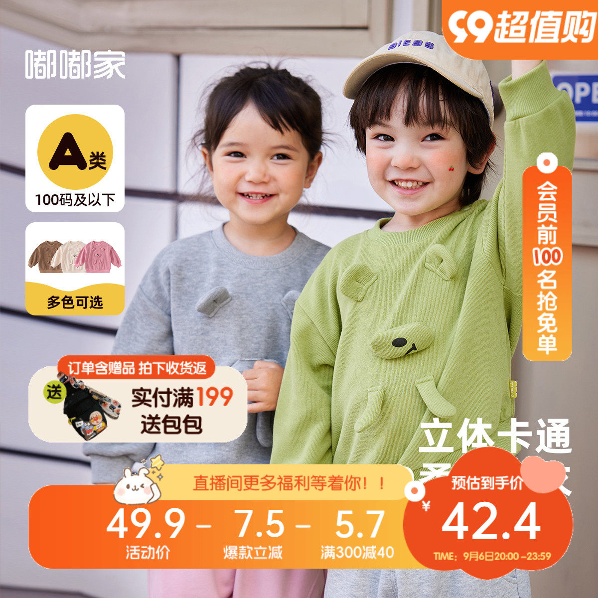儿童卫衣春秋款韩版宝宝卡通上衣秋季立体时尚长袖可爱新款保暖衣怎么看?