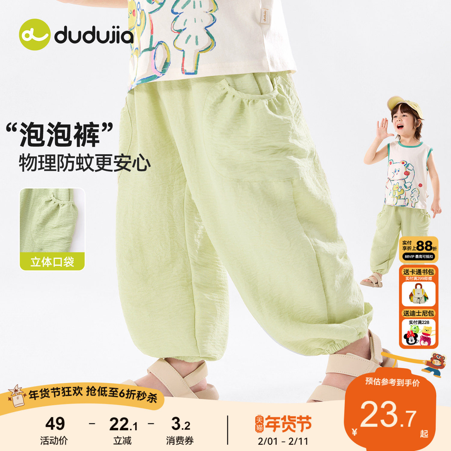 嘟嘟家儿童裤子春季男童长裤休闲裤新款宝宝春款物理防蚊裤女童装