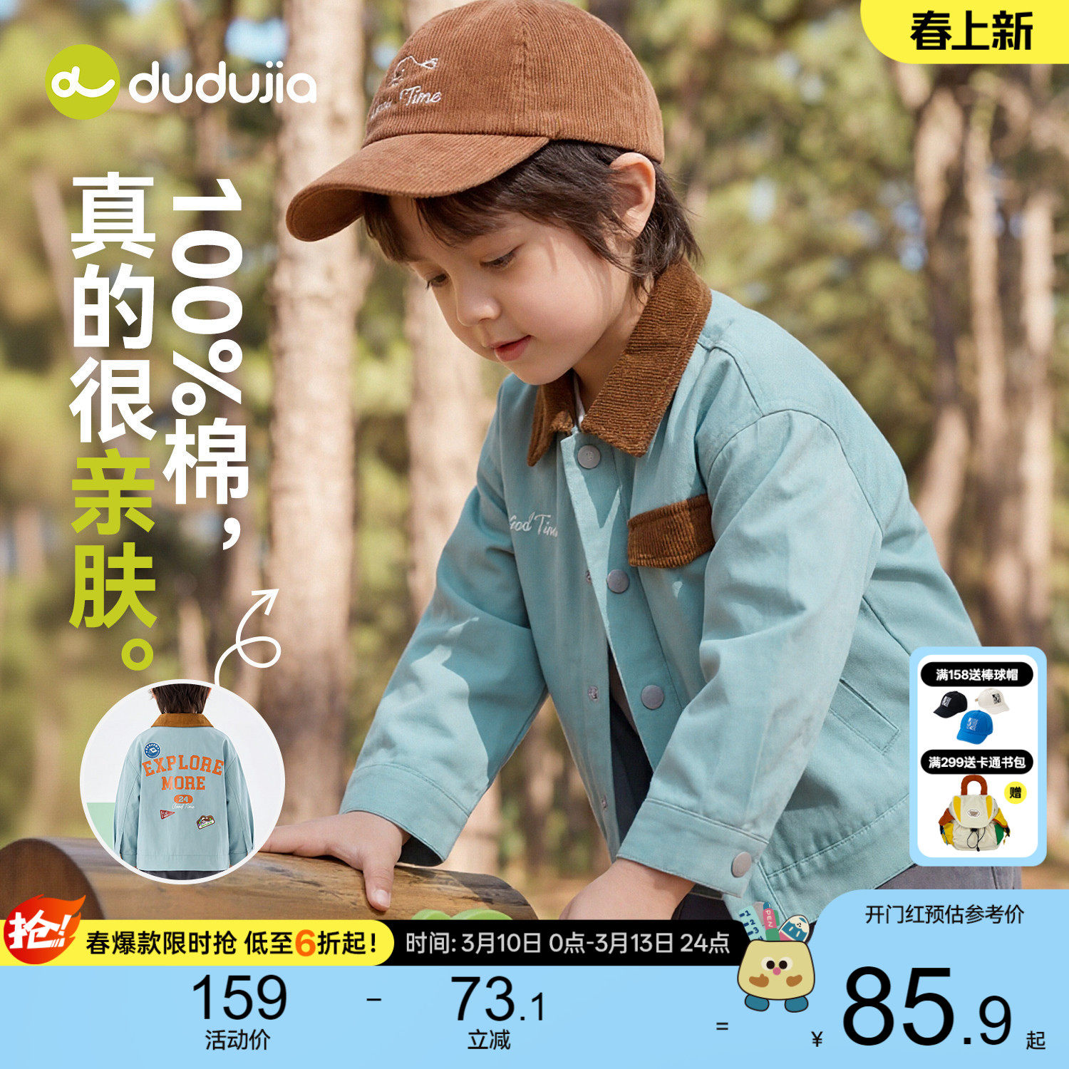 【100%棉】嘟嘟家男童外套春装春季儿童2026新款宝宝纯棉衣服夹克