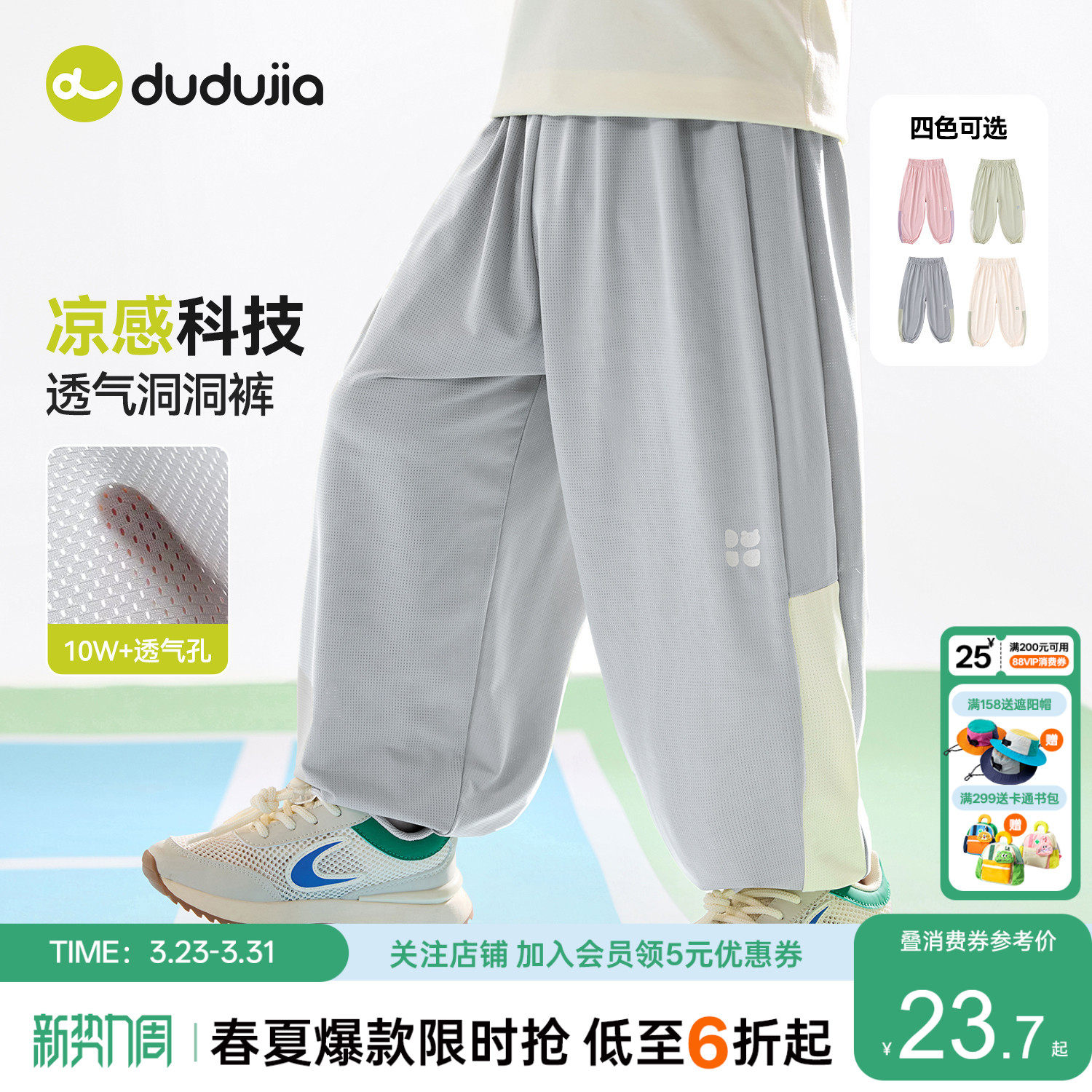 【凉感网眼】嘟嘟家儿童裤子夏季轻薄男童物理防蚊裤女童长裤宝宝