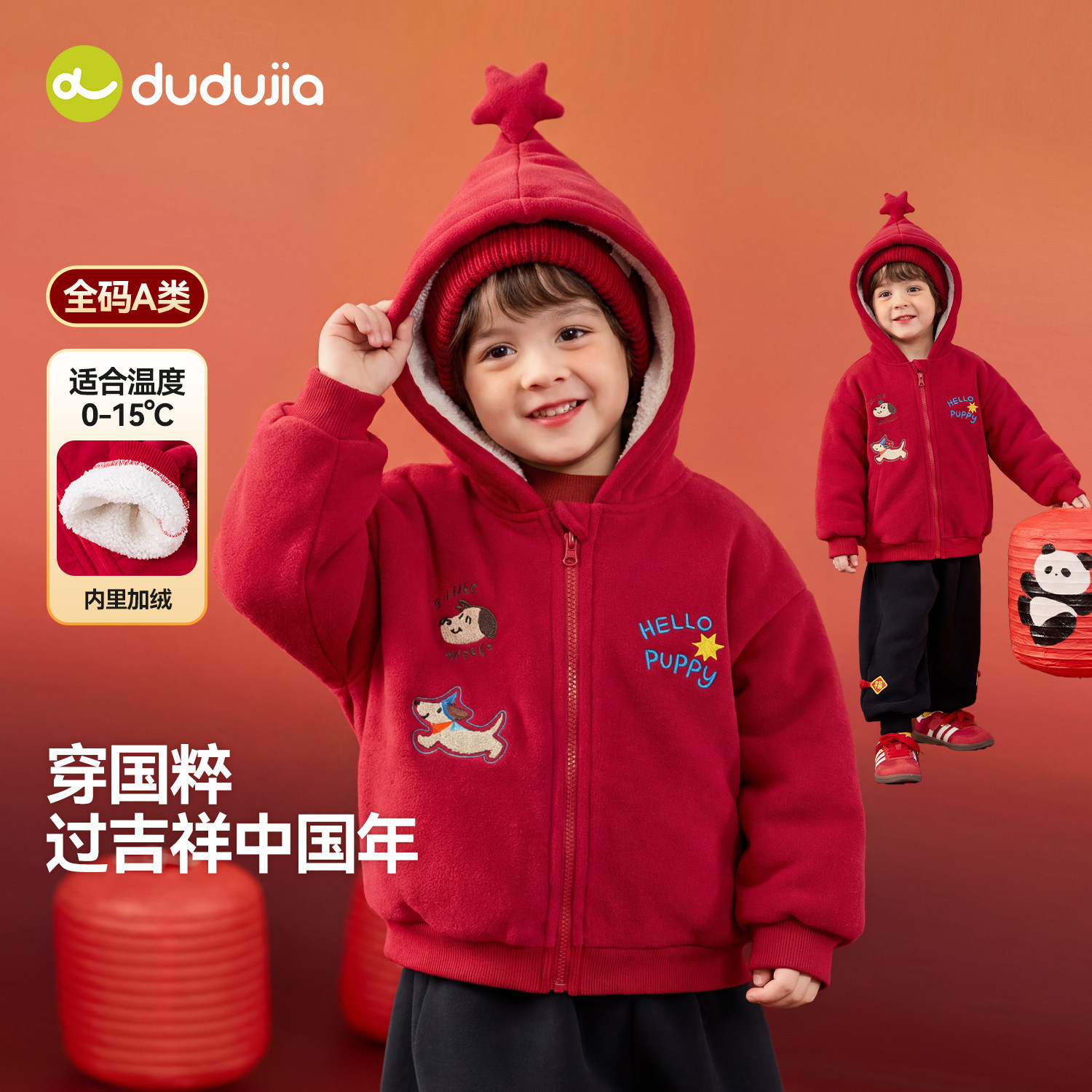 嘟嘟家儿童外套男童新款加厚上衣女童圣诞连帽衣服宝宝秋冬童装潮,童装/婴儿装/亲子装,普通外套,淘宝优惠券,粉丝福利购,淘宝优惠卷