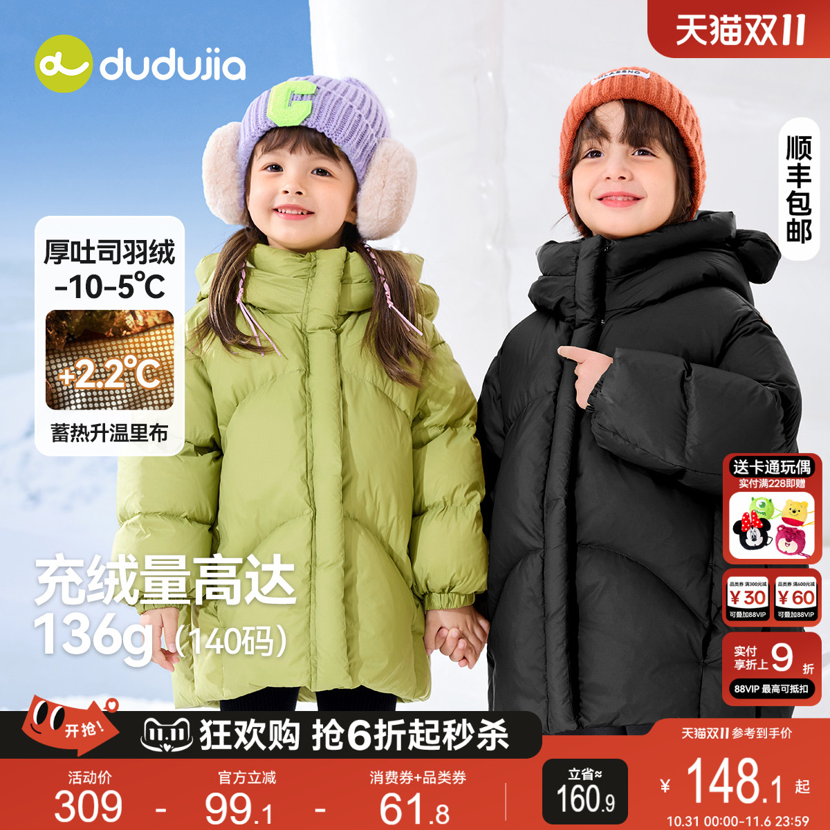 【三防小泡芙】嘟嘟家儿童羽绒服冬季男童冬装上衣宝宝蓄热防寒服