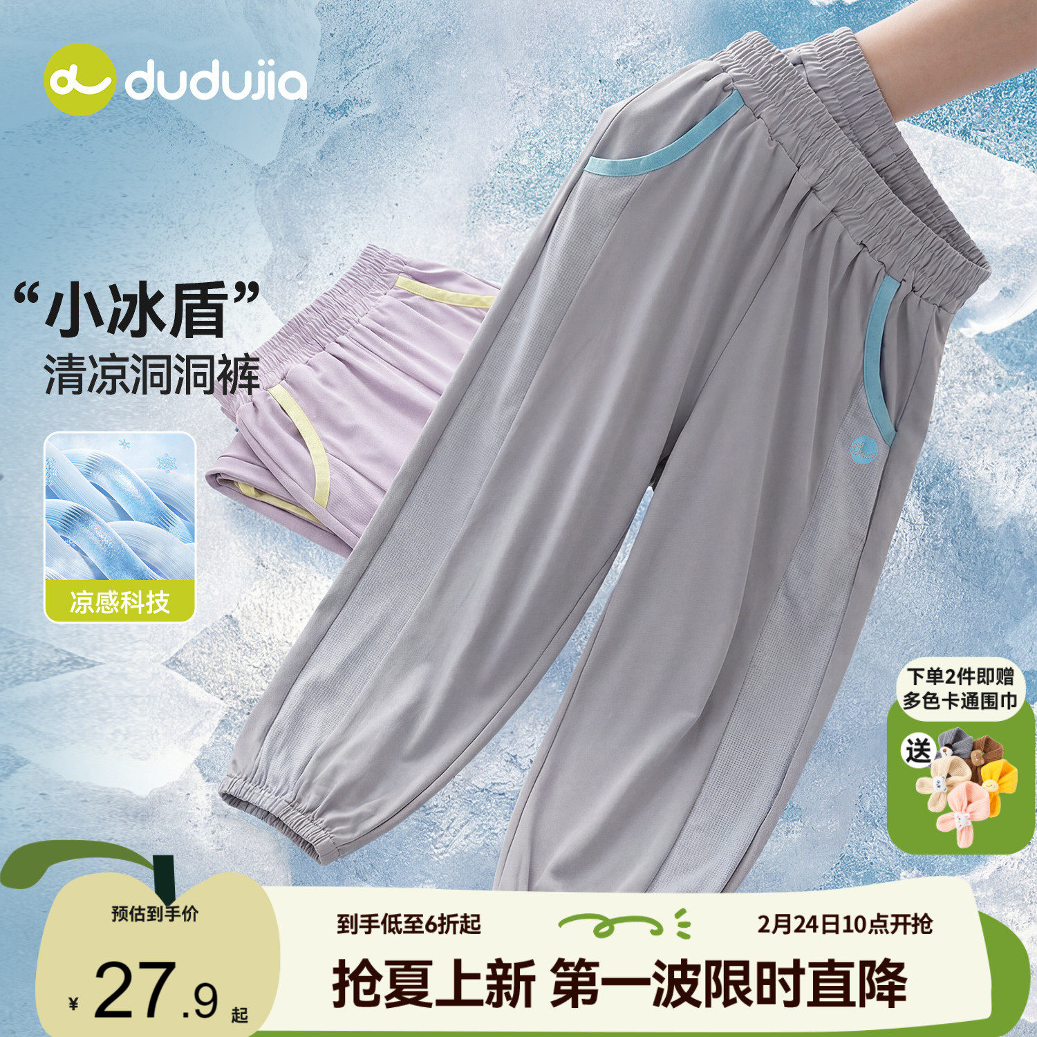 【夏款上新】嘟嘟家儿童裤子夏季薄款男童长裤女童束脚裤宝宝夏装