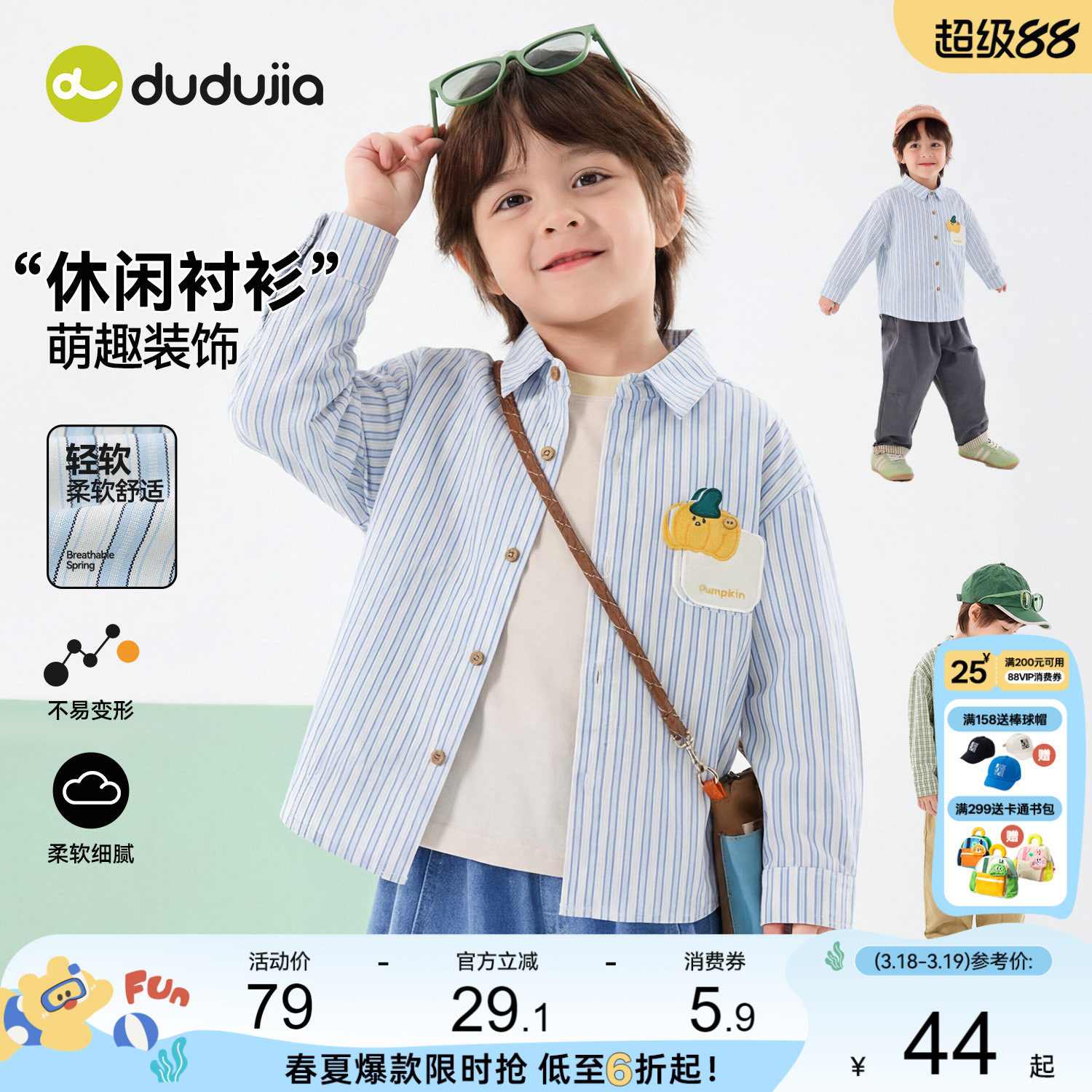 嘟嘟家儿童衬衫春季男童上衣2026新款女童衣服宝宝休闲韩版春装潮