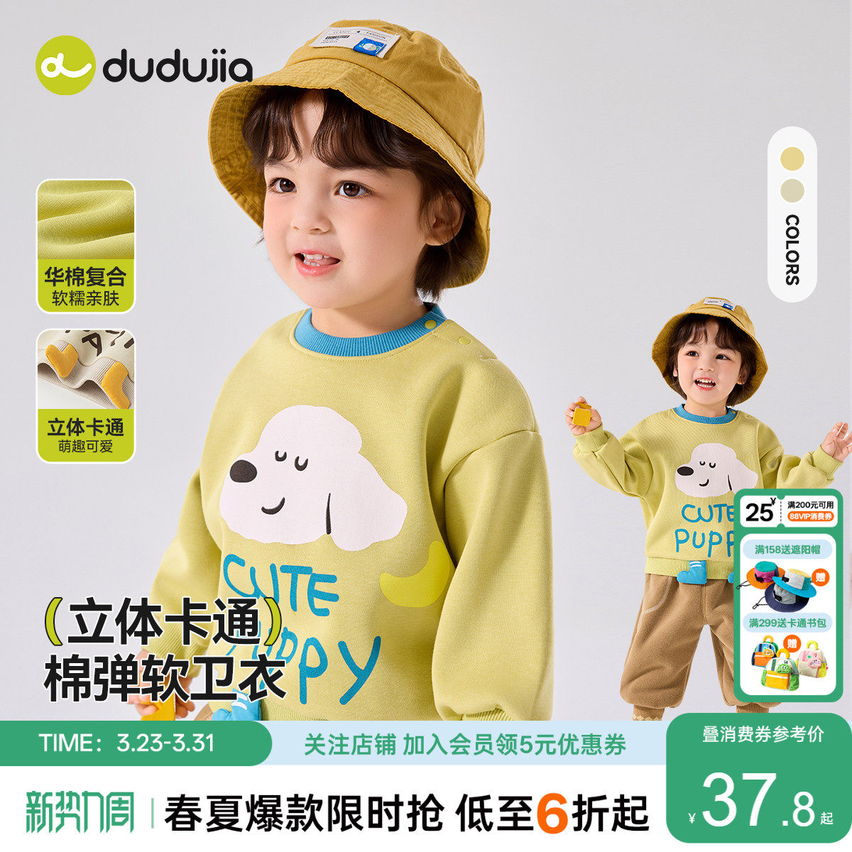 【立体卡通】嘟嘟家男童卫衣春装儿童上衣2026新款女童洋气上衣潮