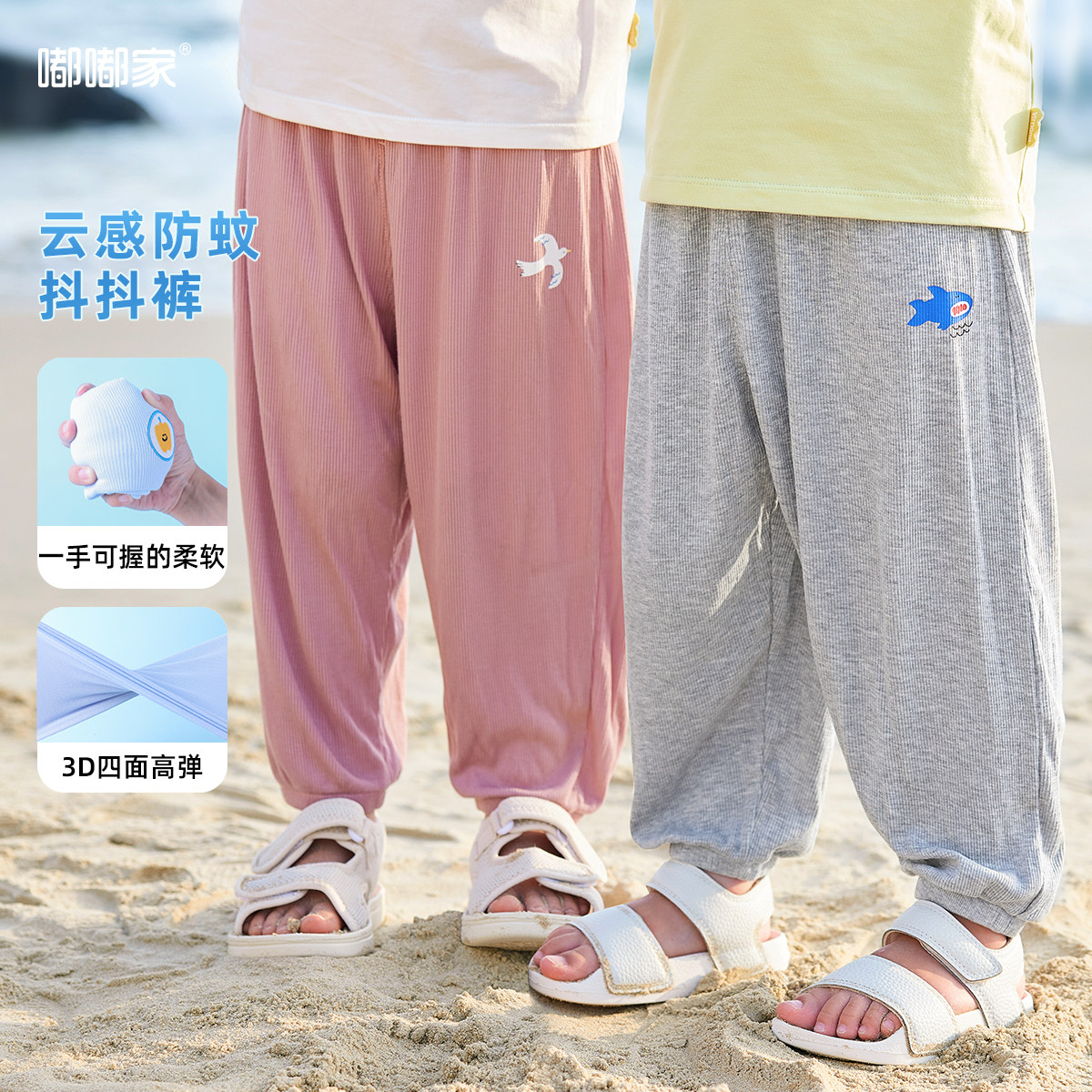 【物理防蚊裤】嘟嘟家休闲裤夏季薄款裤子宝宝男童女童儿童运动裤